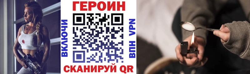 купить наркоту Терек ГЕРОИН хмурый