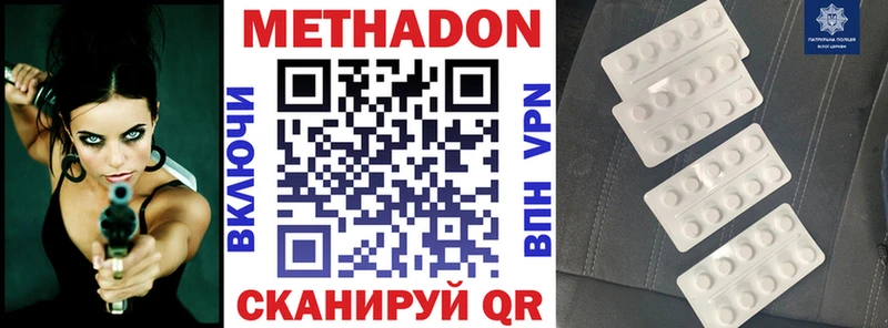 МЕТАДОН кристалл Терек